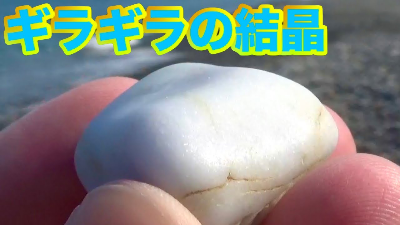 翡翠採取】結晶キラキラ!!粒々の星のような結晶がふりかけのように