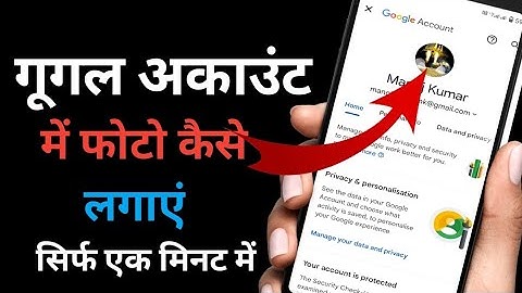 Google account me profile photo kaise lagaye।How to set profile photo in Gmail।