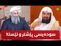 باسێکی سودەیسی پێشتر و ئێستا مامۆستا هەڵۆ  