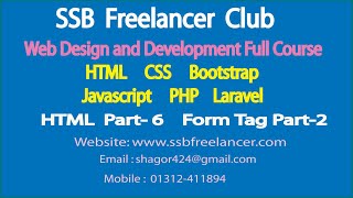 Tutorial -6 -- Html Part -6 -- Form Tag Part - 6 (Bangla Tutorial)