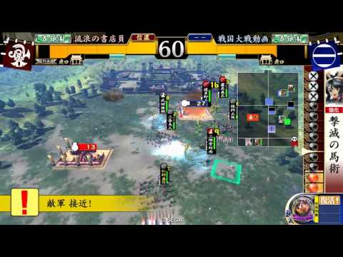 【五領国】戦国大戦2.01B【阿南ワラVS万死一生】