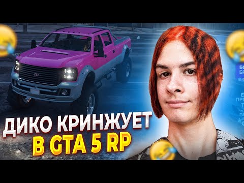 ИВАН ЗОЛО КРИНЖУЕТ В ГТА 5 😂