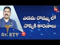 Causes Of Pain In The Left Breast | ఎడమ రొమ్ము లో నొప్పికి కారణాలు| Dr.ETV | 10th January 2022