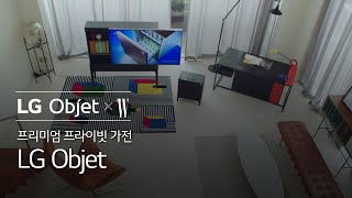 LG Objet - LG 오브제 X W Korea