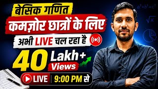 Basic Mathematics | बेसिक गणित सीखें | Zero to Hero Maths Class
