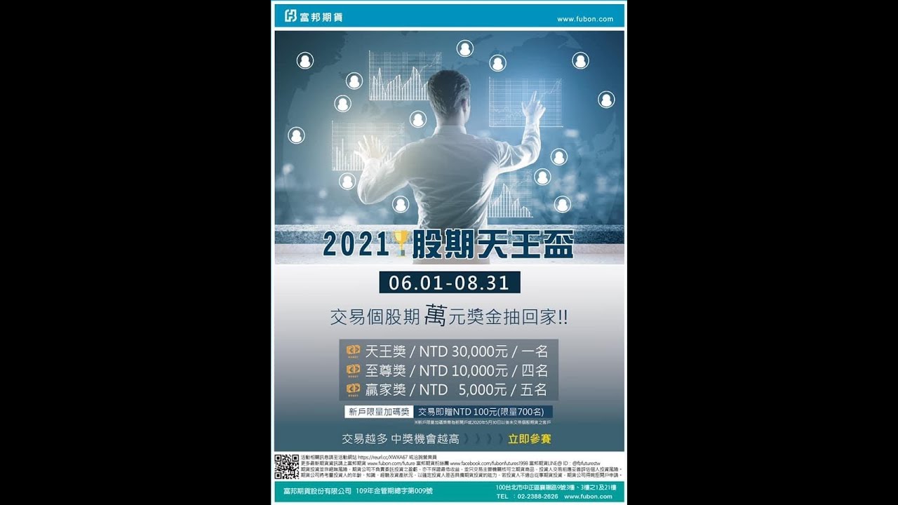 下單軟體|富邦E點通📱(三竹)