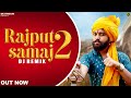 Rajput Samaj 2 राजपूत समाज ( DJ Remix )| Dk Thakur | New Rajput Songs 2022 | New Haryanvi Songs 2022