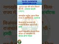 Agniveer GD Previous Year Question | Agniveer GS | Agniveer Syllabus #uniformwalesir #armyeducation