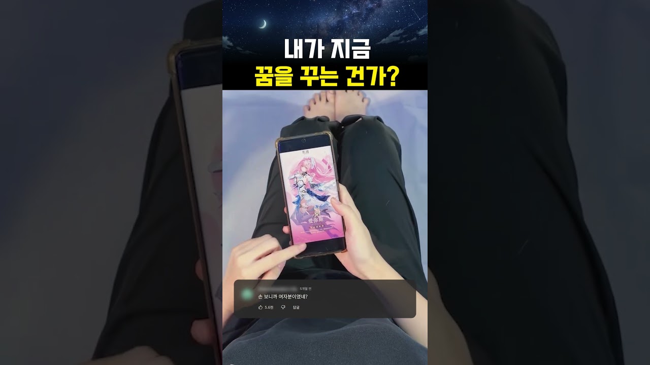 꿈이 아니었으면 좋겠어요