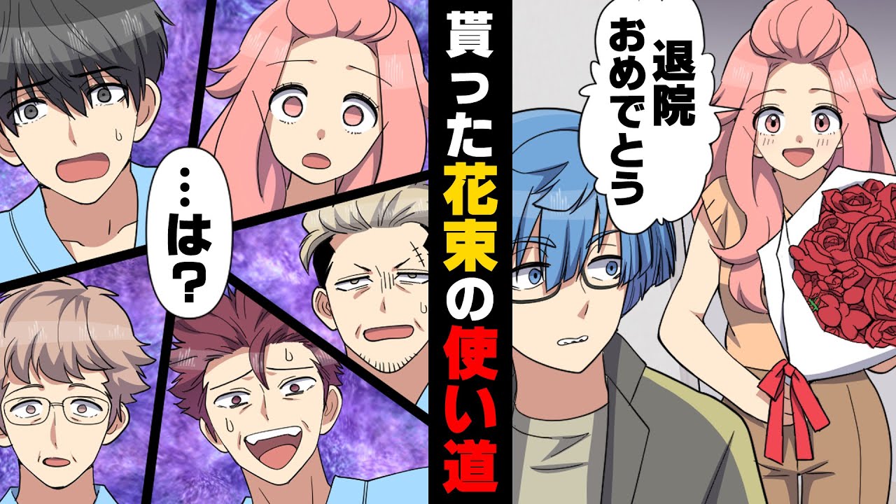 【漫画】「入院中毎日世話しに来い」隣のベッドに入院している人が可愛くて献身的な彼女を毎日こき使っていた。そして退院日、とんでもない場面を目撃し...！！