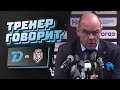Zoom-конференция после матча "Динамо-Минск" - "Динамо-Рига"
