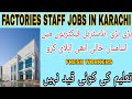 Factories Staff jobs in Karachi 2020 | Today jobs in Karachi | Karachi jobs 2023 | Online Apply Now
