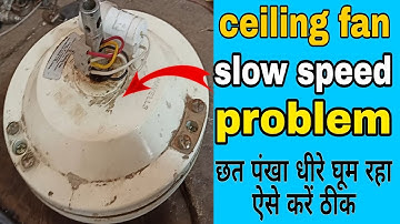 ceiling fan slow speed problem । छत पंखे की स्पीड बढ़ाएं । ceiling fan ki speed kaise badhai