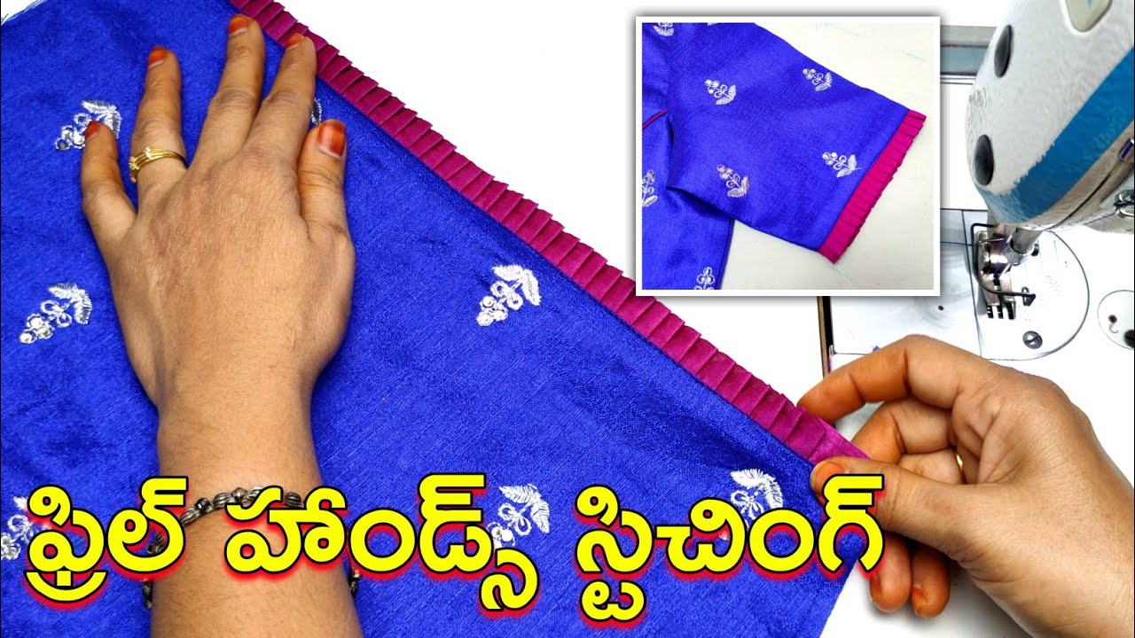 Frill hands stitching | ఫ్రిల్ హాండ్స్ ని చాలా ఈజీగా ఇలా స్టిచ్ చేసుకోండి | 