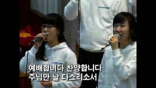 090426 4부 열림찬양대 01