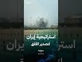 لماذا تضرب إيران أهدافا مدنية في الدول العربية