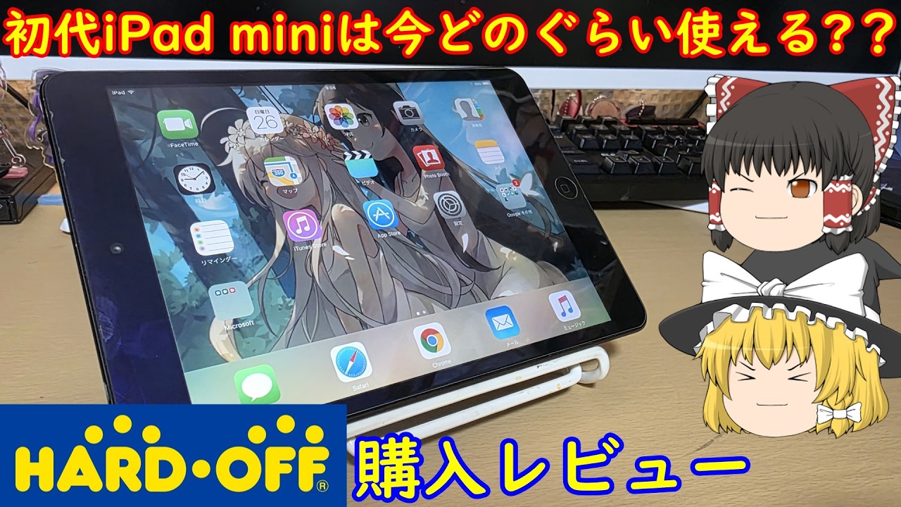 初代ipad  希少 sddefault.jpg