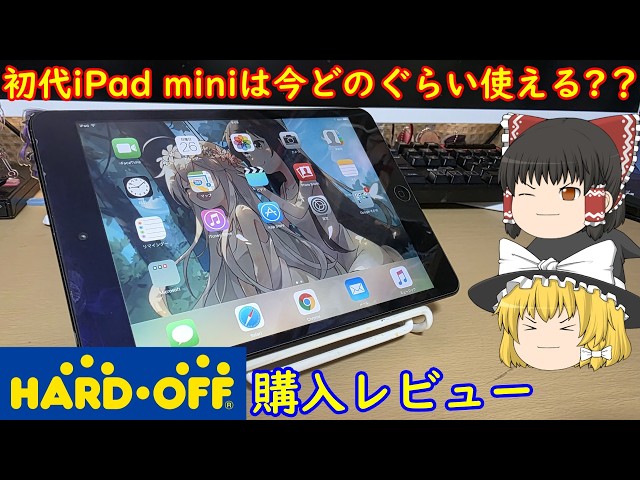 Is the original iPad mini still usable? I bought a junk iPad from