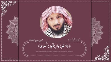 تلاوة جميلة للشيخ: مصلح العلياني.