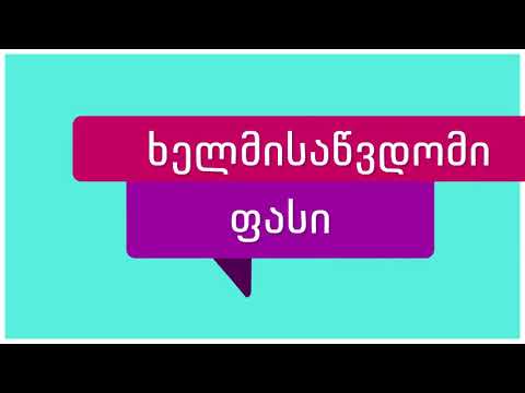 დეკორატიული ფილები