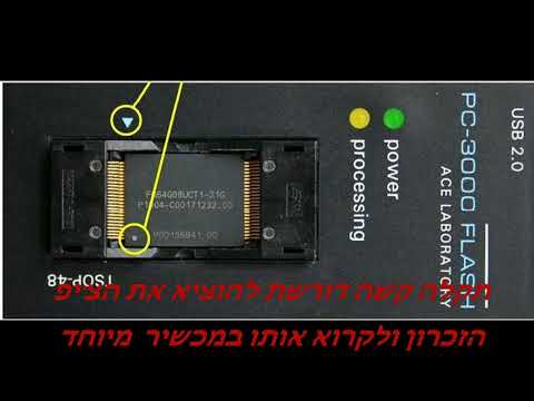 וִידֵאוֹ: כיצד לשחזר דיסק פגום