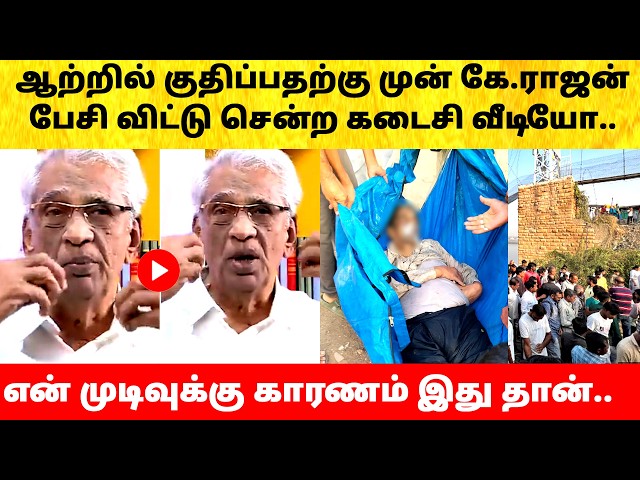 Producer K Rajan last shocking video | K. Rajan Family emotional | Tamil Cinema News Live Today