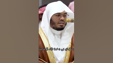 ياسر الدوسري سورة ق ( تَبۡصِرَةٗ وَذِكۡرَىٰ لِكُلِّ عَبۡدٖ مُّنِيبٖ (8) 1446هجري