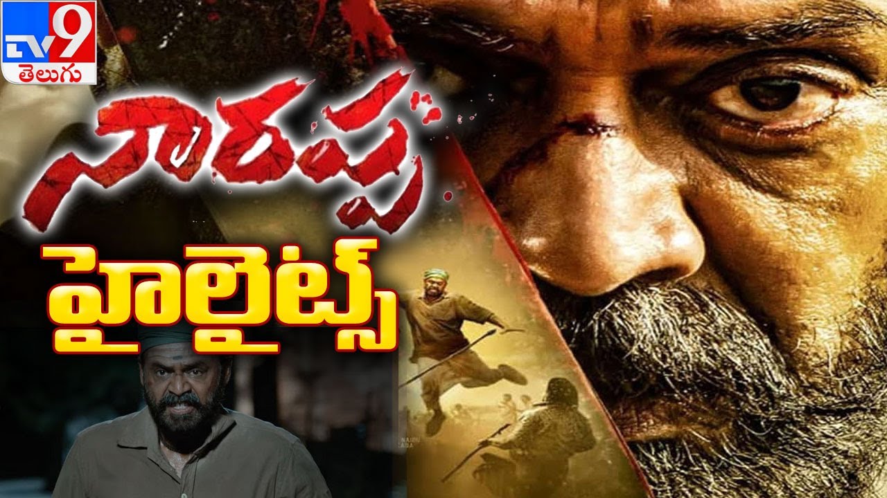 Narappa Success Meet Highlights LIVE || Venkatesh || Priyamani - TV9