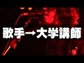 THE BOOMの宮沢和史、歌手活動を休止、大学講師へ