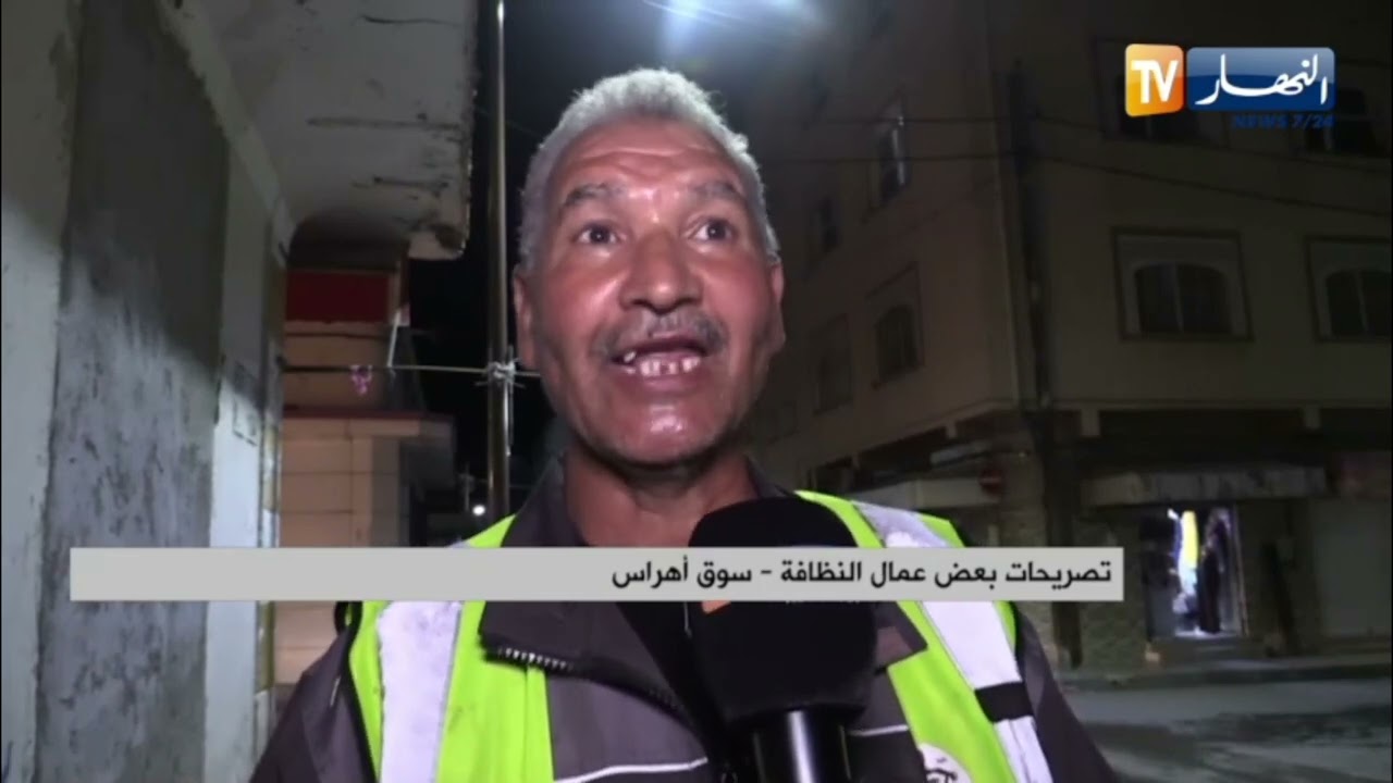 سوق أهراس: الرمي العشوائي للنفايات المحلات.. ظاهرة تبرز للعلن أول أيام رمضان