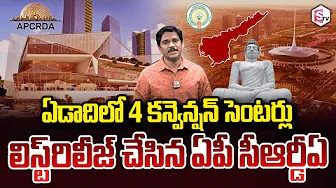 SumanTV Chief Editor Keshav About 4 convention centers in a year APCRDA releases list | Amaravati