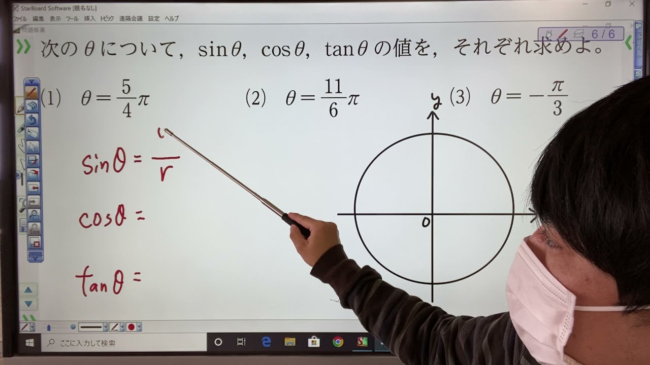 数学Ⅱ 三角関数　弧度法によるsin cos tanの値
