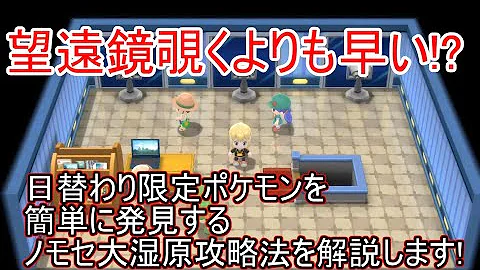 ポケモン ダイパリメイク 3分でドーブルを入手可能 キノコのほうし みねうち何でも覚える最強の捕獲要員 ブリリアントダイヤモンド シャイニングパール 攻略 sp メタモン 遺伝 厳選 Mp3