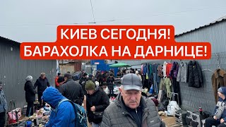 БАРАХОЛКА КИЕВ! ЗАКУПКА НА 20$! ФАРФОР, ХРУСТАЛЬ, АНТИКВАРИАТ! МНОГО ВСЕГО!