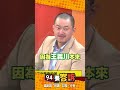 大罷免運動