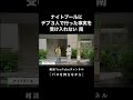 ナイトプールにデブ3人で行った事実を受け入れない南 #オドるキネマ #雑談 #トーク #shorts