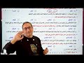 المراجعة النهائية في الفلسفة للصف الأول الثانوي ا شادي السعدني ج8 