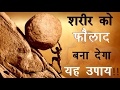 शरीर को फौलाद और ताकतवर बना देगा यह रामबाण उपाय - Benefits of Lime Stone