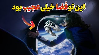 10 تا از عجیب ترین محموله‌های فضایی تاریخ !