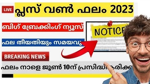 plus one result 2023|plus one result date 2023|plus one result|+1 result latest update| +1 result