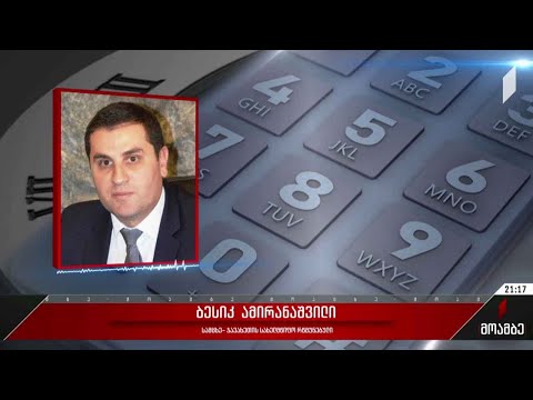 ხანძარი ბორჯომის მუნიციპალიტეტში