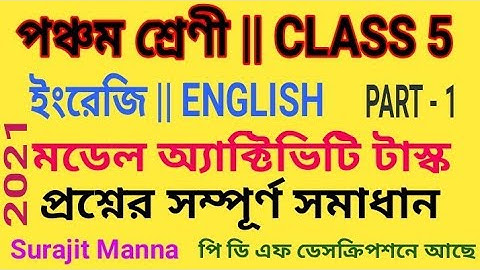 মডেল অ্যাক্টিভিটি টাস্ক,পার্ট 1|পঞ্চম শ্রেণী|ইংরেজি|Model Activity Task - 1|Class 5|ENGLISH|2021