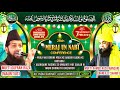 Live  meraj un nabi  conference  jalsa hyderabad 2024  airac