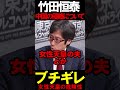 竹田氏が中国の侵略を解説 ＃ #ニュースあさ8時 #文化人放送局 #虎ノ門ニュース #百田尚樹 #北村晴男 #保守 #日本保守党 #政治 @百田尚樹チャンネル @弁護士北村晴男ちゃんねる