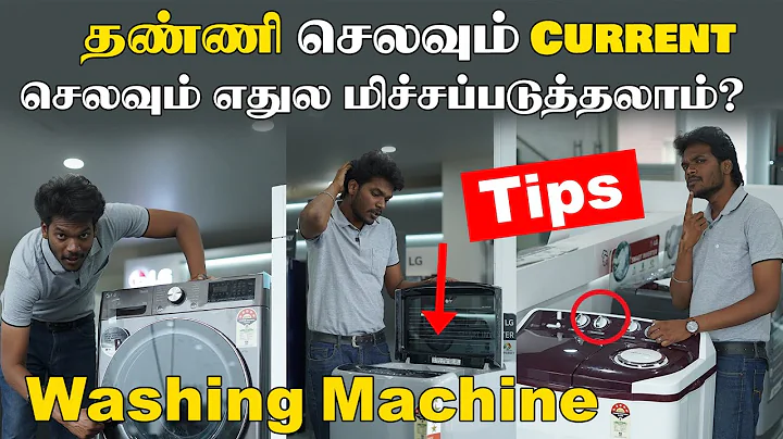Washing Machine Tips: துணியில் இனி ஒரு அழுக்கு கூட இருக்காது | Best Washing Machine | தேநீர் இடைவேளை