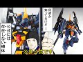【スーパーバーザムって知ってるかい？】A.O.Z Reboot版バーザムを幻のあの姿にしてみた【ガンプラ改造 全塗装 ゆっくり解説 プレミアムバンダイ限定】 #ガンプラ #ガンダム #プレバン