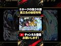 ついに判明した覇王色の覇気の正体 #ONEPIECE