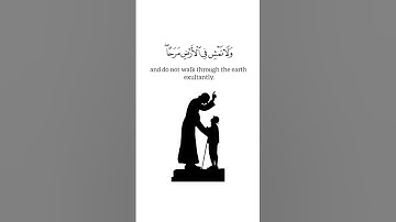 سورة لقمان الآية 16# Surah Luqman verse 16