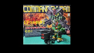 【プラモ製作】LEGEND BB コマンドガンダム その１【プラモデル】