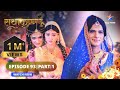 RadhaKrishn | Kanha ka Gopadevi Roop | राधाकृष्ण | EPISODE 93 Part 01  #starbharat #radhakrishna